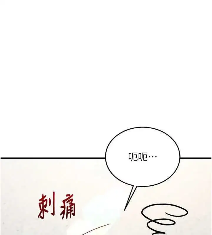 第27話-盡情享用鮑魚自助餐 - 第141页