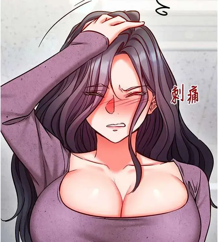 第27話-盡情享用鮑魚自助餐 - 第142页