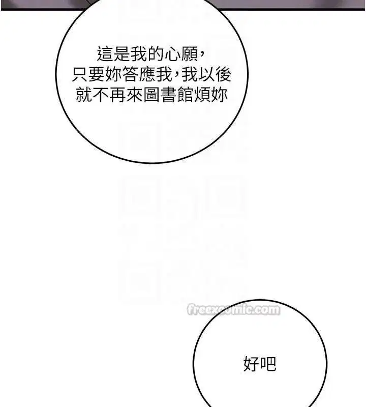 第27話-盡情享用鮑魚自助餐 - 第150页