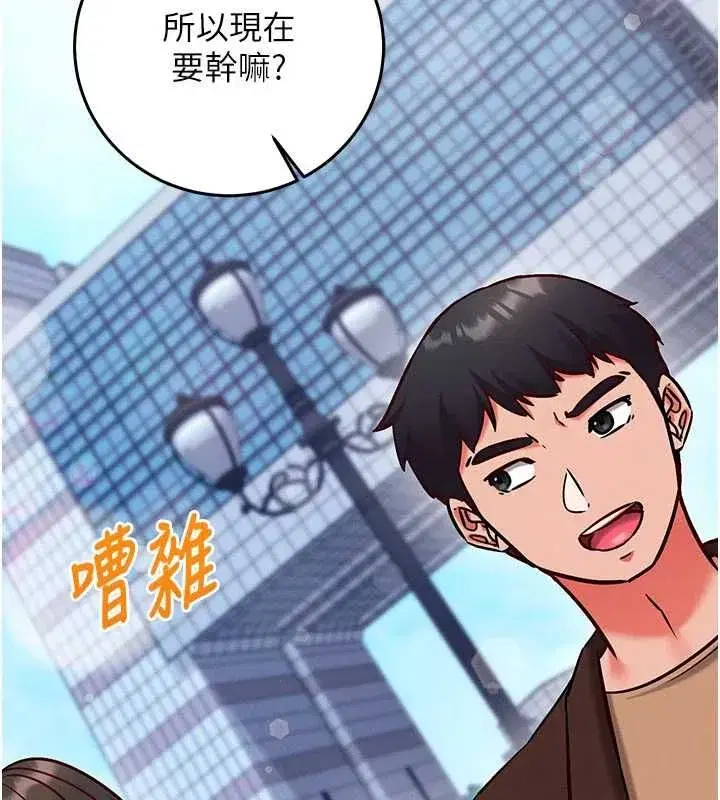 第27話-盡情享用鮑魚自助餐 - 第153页
