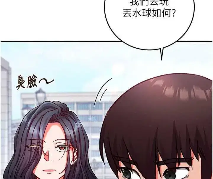 第27話-盡情享用鮑魚自助餐 - 第155页