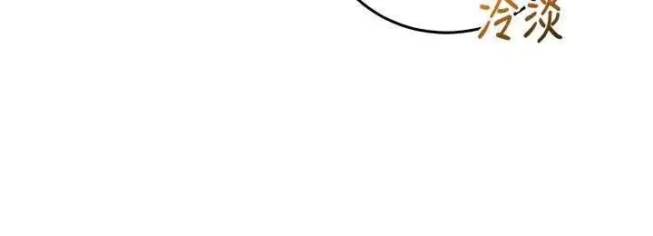 第27話-盡情享用鮑魚自助餐 - 第160页