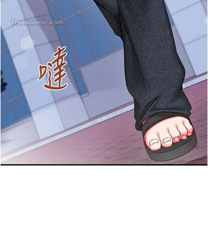 第27話-盡情享用鮑魚自助餐 - 第165页