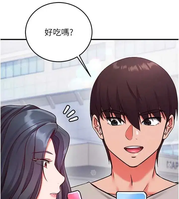 第27話-盡情享用鮑魚自助餐 - 第166页