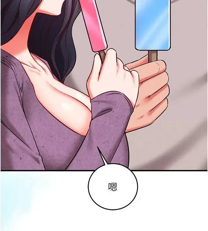 第27話-盡情享用鮑魚自助餐 - 第167页