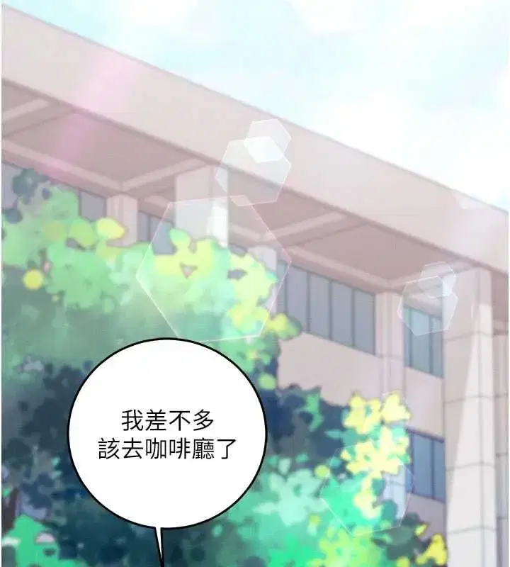 第27話-盡情享用鮑魚自助餐 - 第169页