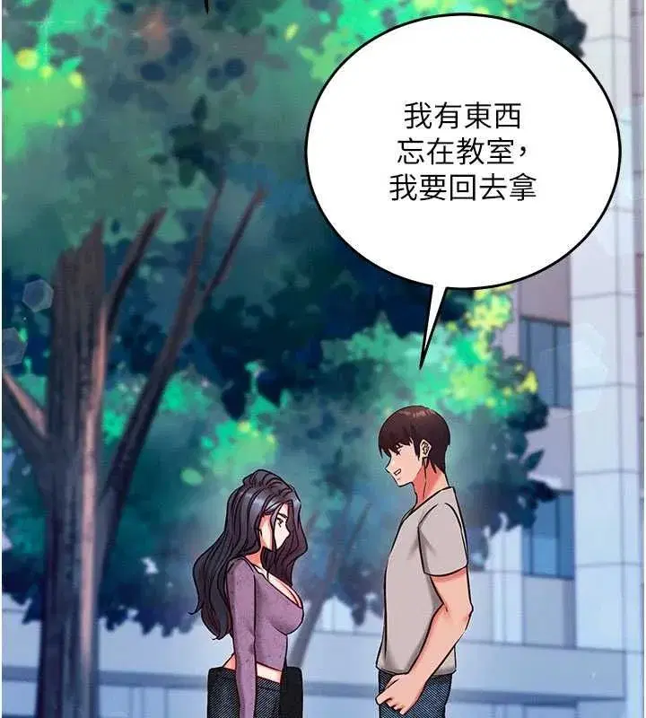 第27話-盡情享用鮑魚自助餐 - 第170页