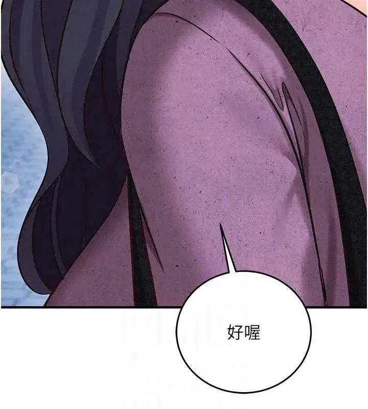 第27話-盡情享用鮑魚自助餐 - 第174页