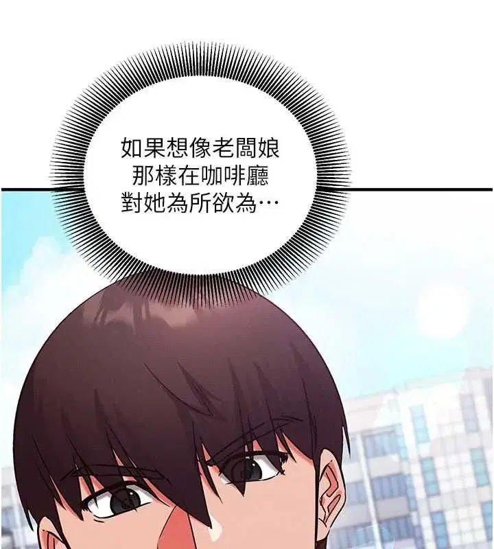 第27話-盡情享用鮑魚自助餐 - 第176页