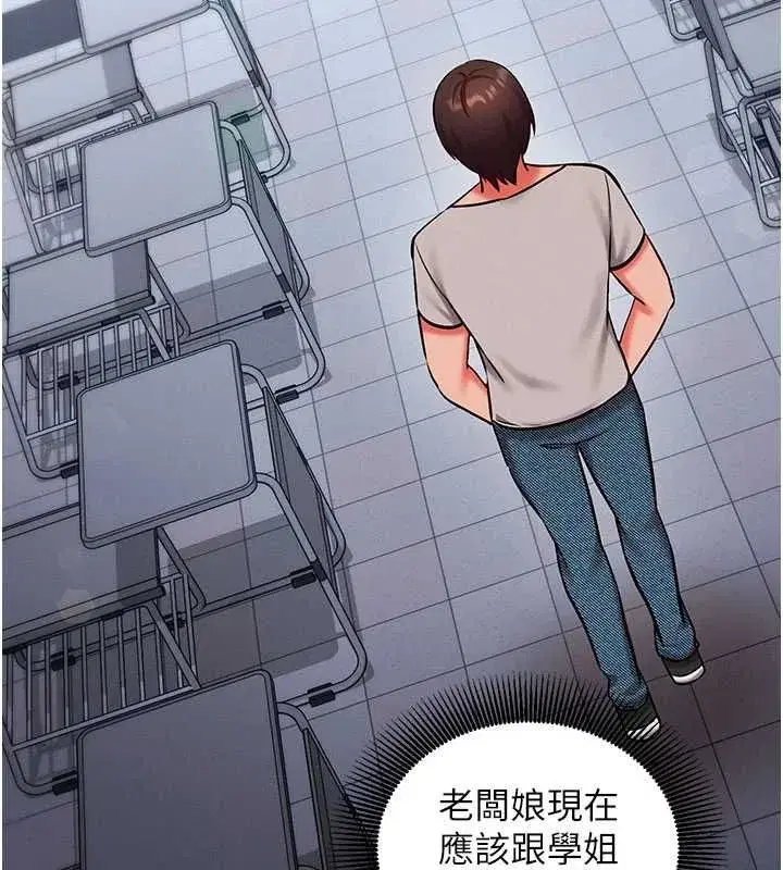 第27話-盡情享用鮑魚自助餐 - 第184页