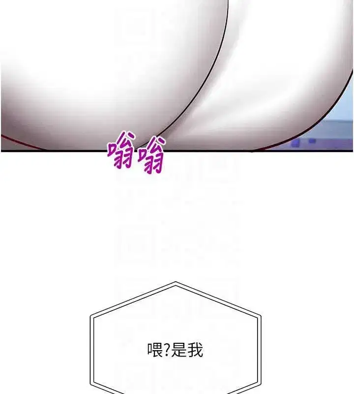 第27話-盡情享用鮑魚自助餐 - 第199页