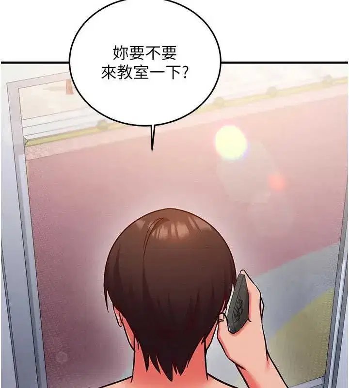 第27話-盡情享用鮑魚自助餐 - 第203页