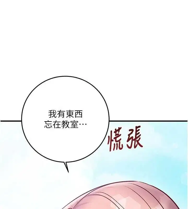 第27話-盡情享用鮑魚自助餐 - 第207页
