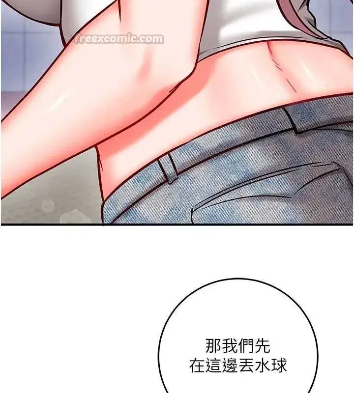 第27話-盡情享用鮑魚自助餐 - 第210页