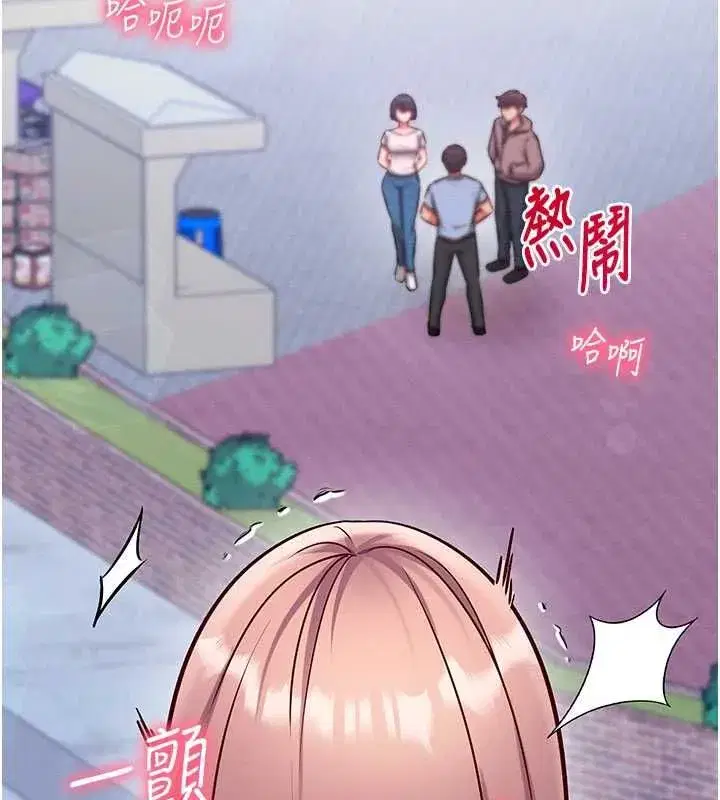 第27話-盡情享用鮑魚自助餐 - 第218页
