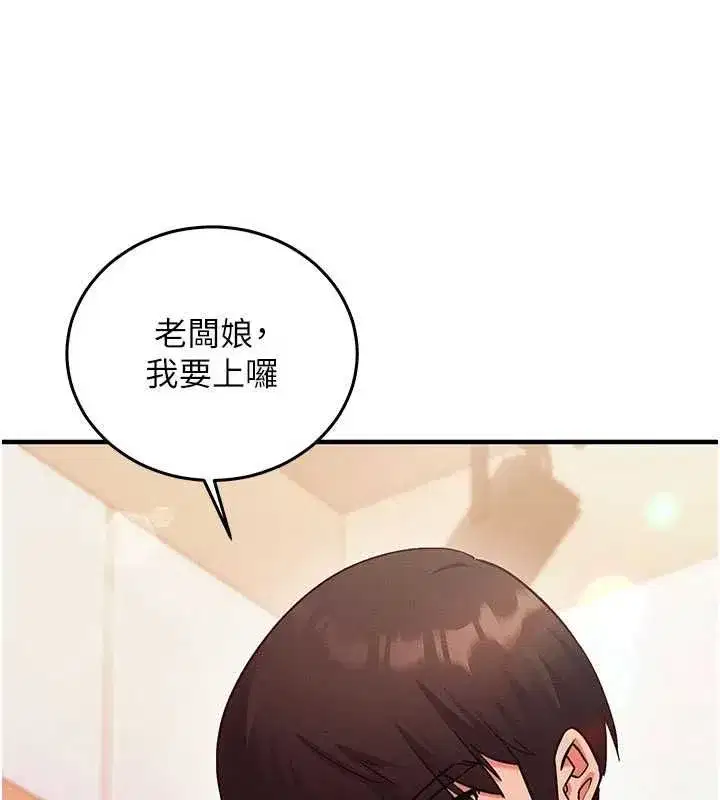 第27話-盡情享用鮑魚自助餐 - 第22页