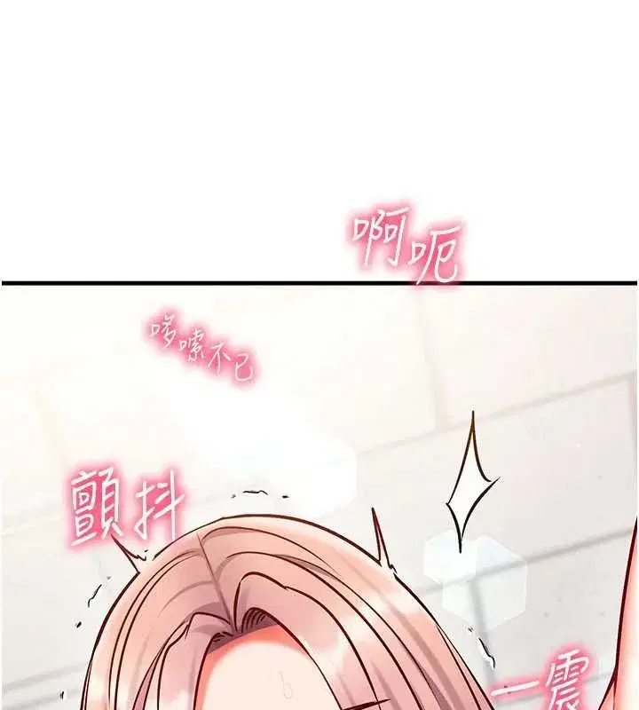 第27話-盡情享用鮑魚自助餐 - 第222页