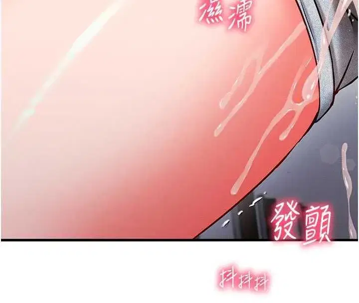 第27話-盡情享用鮑魚自助餐 - 第225页