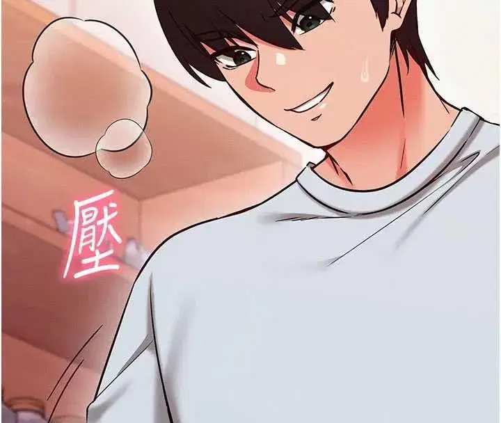 第27話-盡情享用鮑魚自助餐 - 第23页