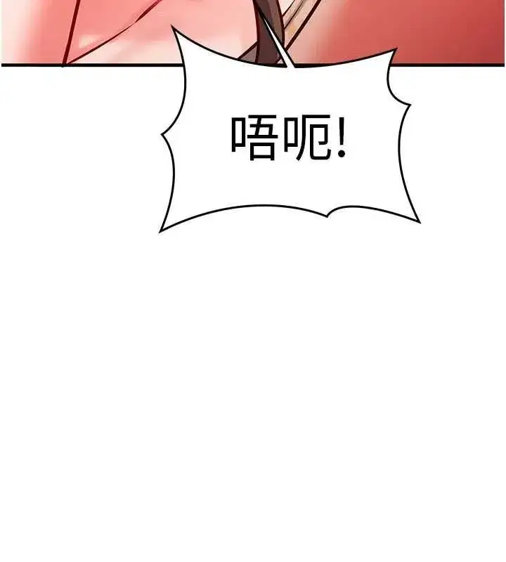 第27話-盡情享用鮑魚自助餐 - 第28页