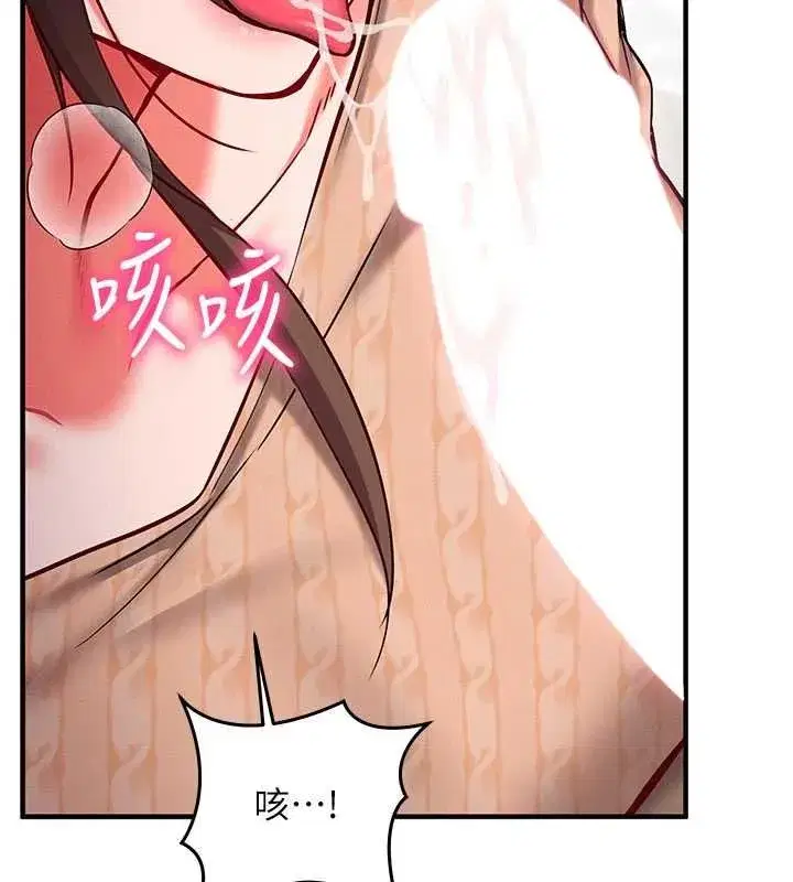 第27話-盡情享用鮑魚自助餐 - 第38页