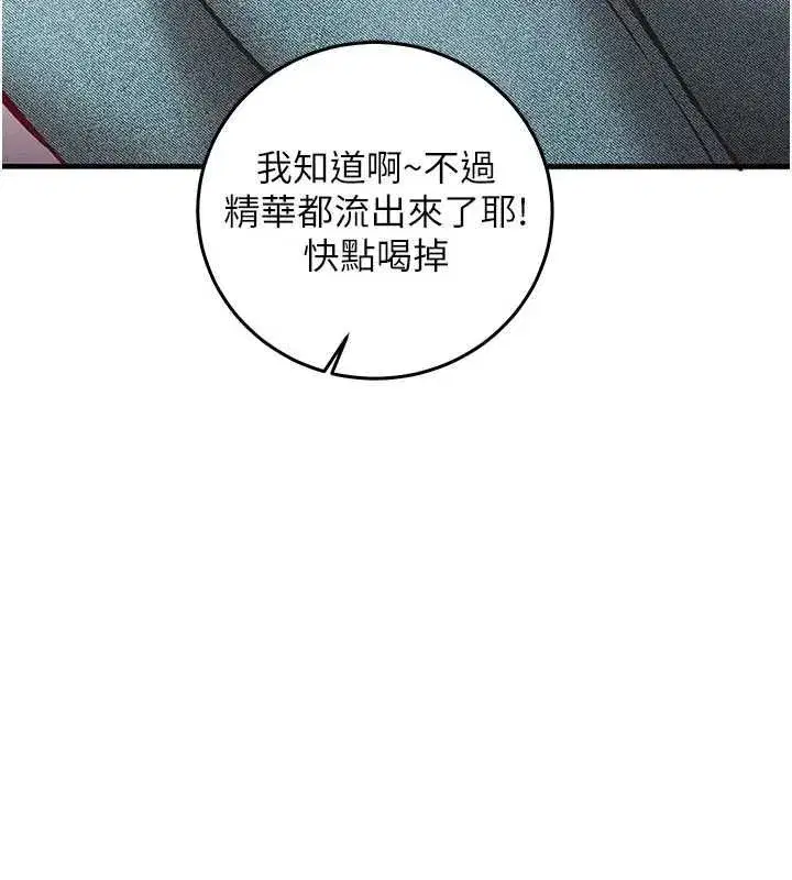 第27話-盡情享用鮑魚自助餐 - 第42页