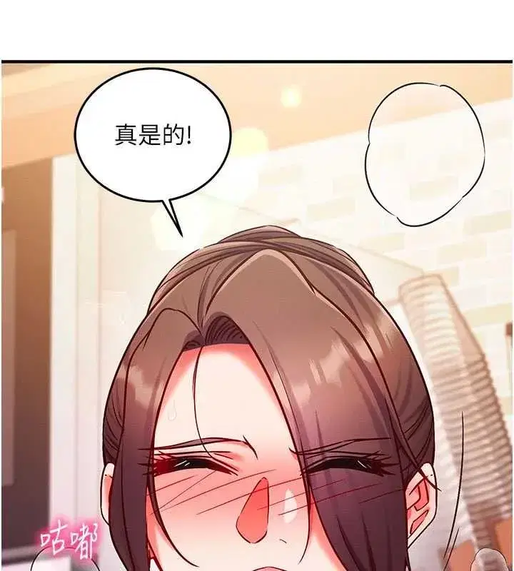 第27話-盡情享用鮑魚自助餐 - 第43页