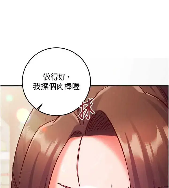 第27話-盡情享用鮑魚自助餐 - 第46页