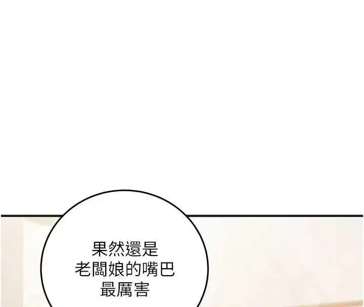 第27話-盡情享用鮑魚自助餐 - 第49页