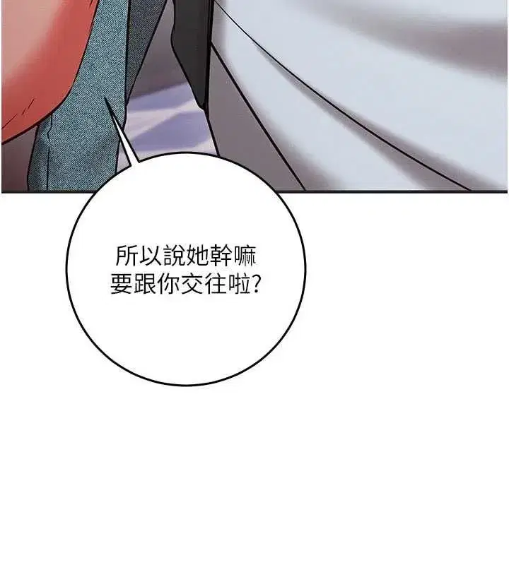 第27話-盡情享用鮑魚自助餐 - 第56页