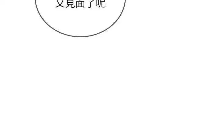 第27話-盡情享用鮑魚自助餐 - 第74页