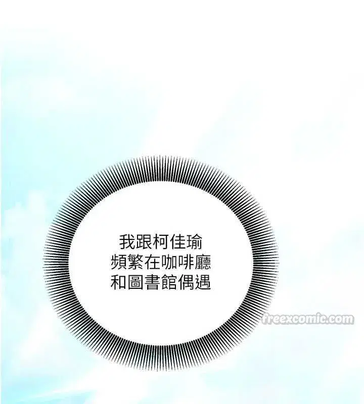 第27話-盡情享用鮑魚自助餐 - 第75页