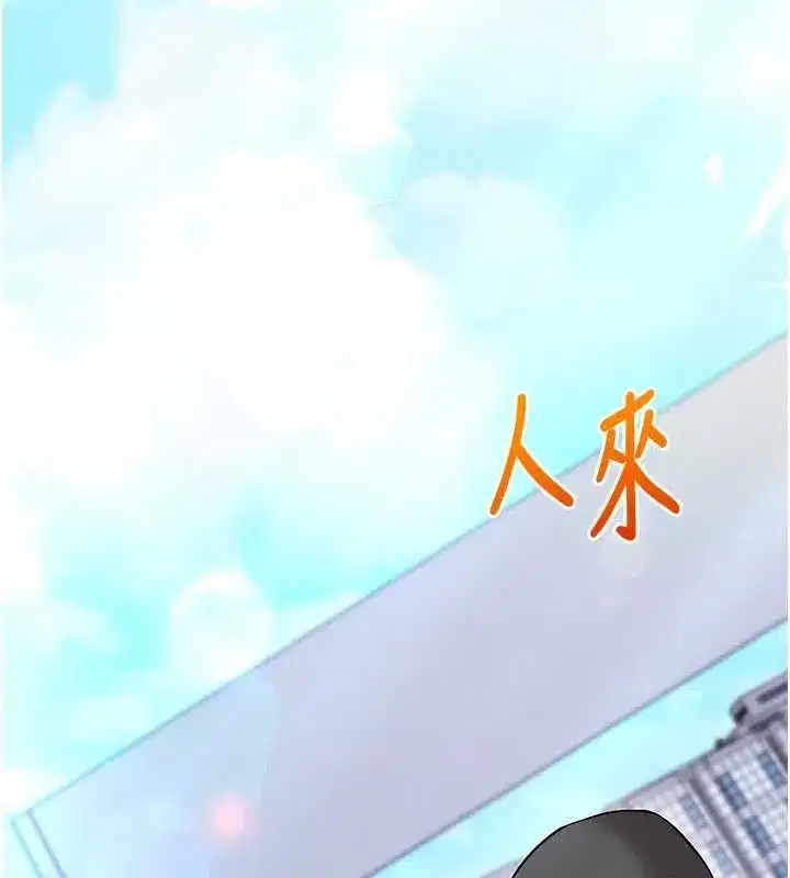 第27話-盡情享用鮑魚自助餐 - 第76页