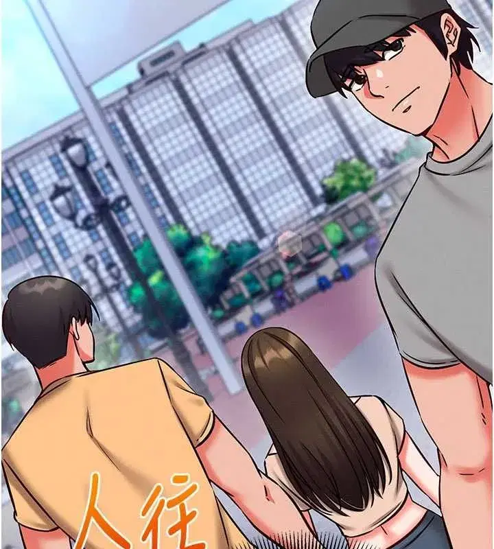 第27話-盡情享用鮑魚自助餐 - 第77页