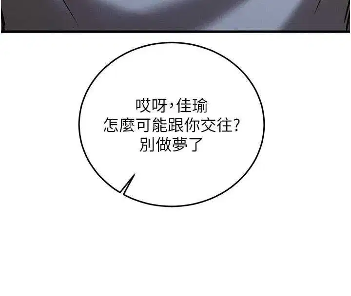 第27話-盡情享用鮑魚自助餐 - 第8页