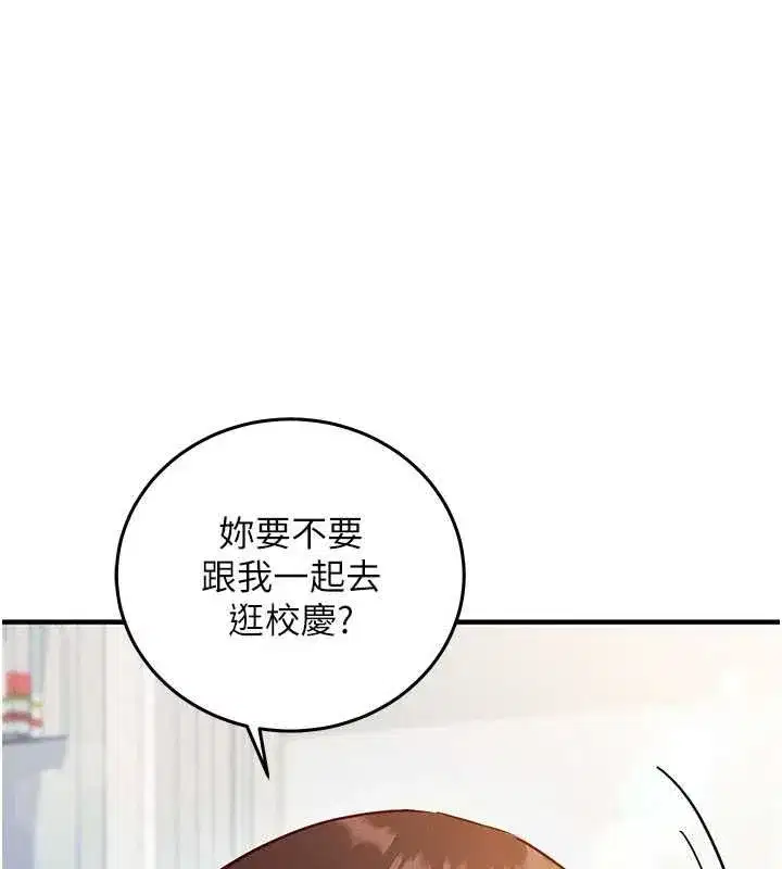 第27話-盡情享用鮑魚自助餐 - 第85页