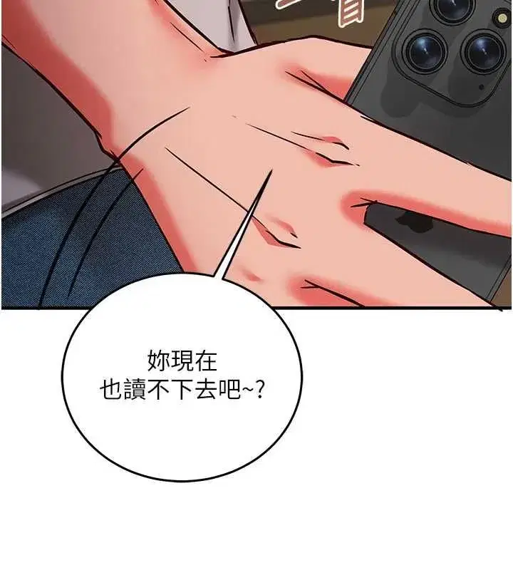 第27話-盡情享用鮑魚自助餐 - 第94页