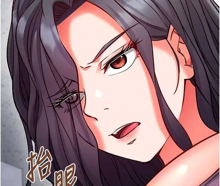 第27話-盡情享用鮑魚自助餐 - 第96页