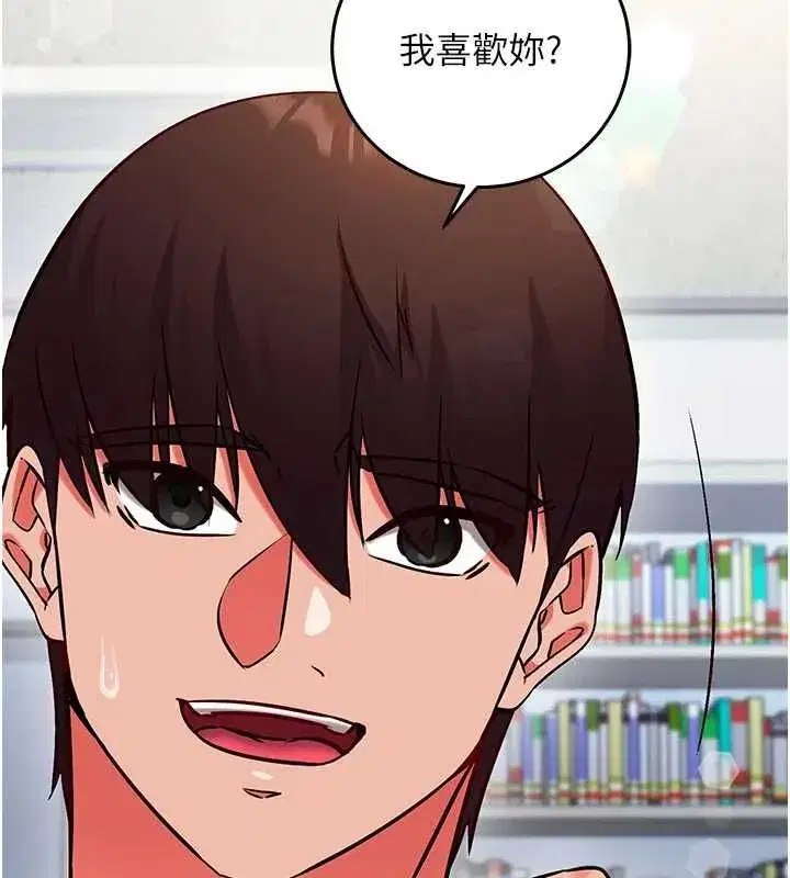 第27話-盡情享用鮑魚自助餐 - 第99页