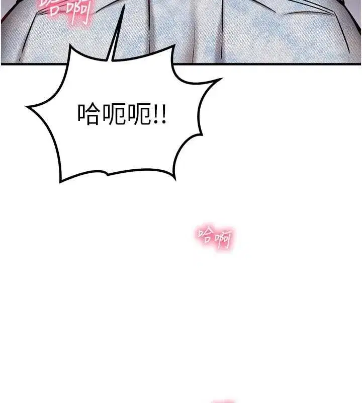 第28話-失控噴湧的淫水 - 第10页