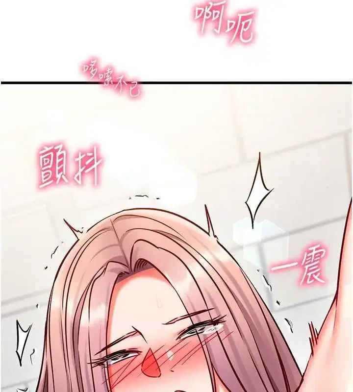 第28話-失控噴湧的淫水 - 第11页