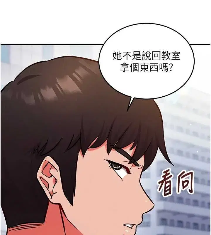 第28話-失控噴湧的淫水 - 第119页