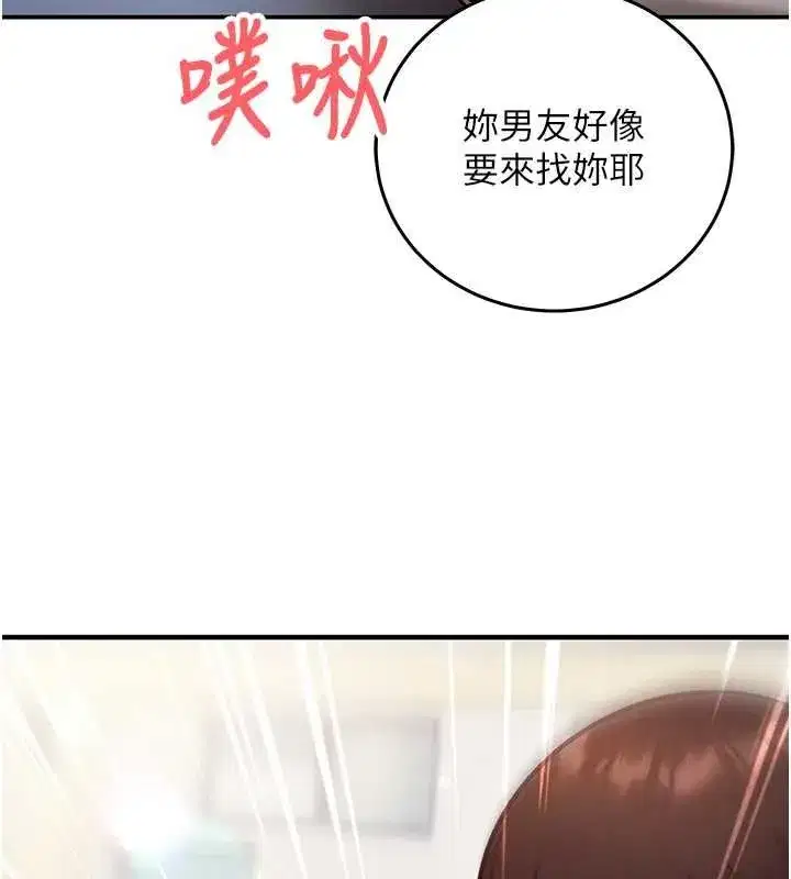 第28話-失控噴湧的淫水 - 第124页