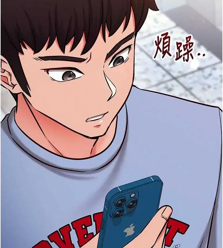 第28話-失控噴湧的淫水 - 第133页