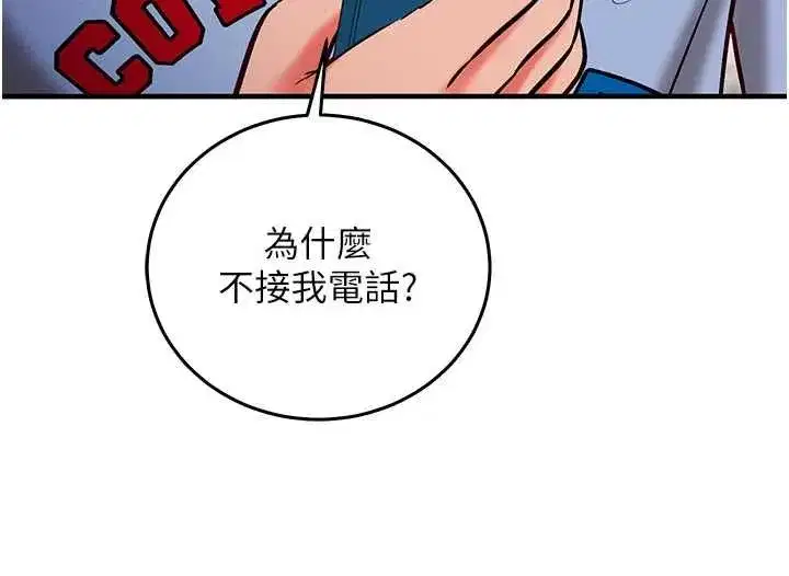 第28話-失控噴湧的淫水 - 第134页