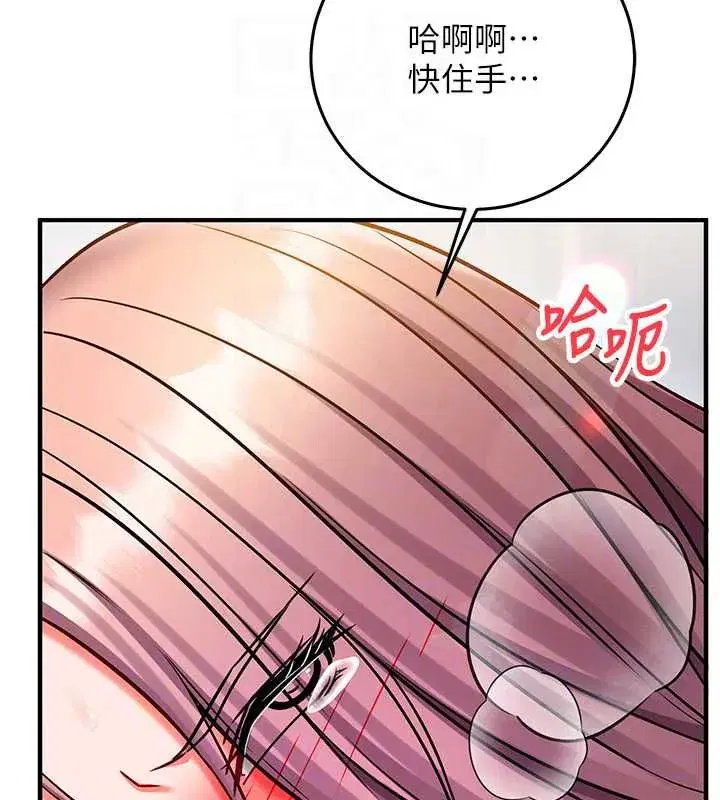 第28話-失控噴湧的淫水 - 第143页