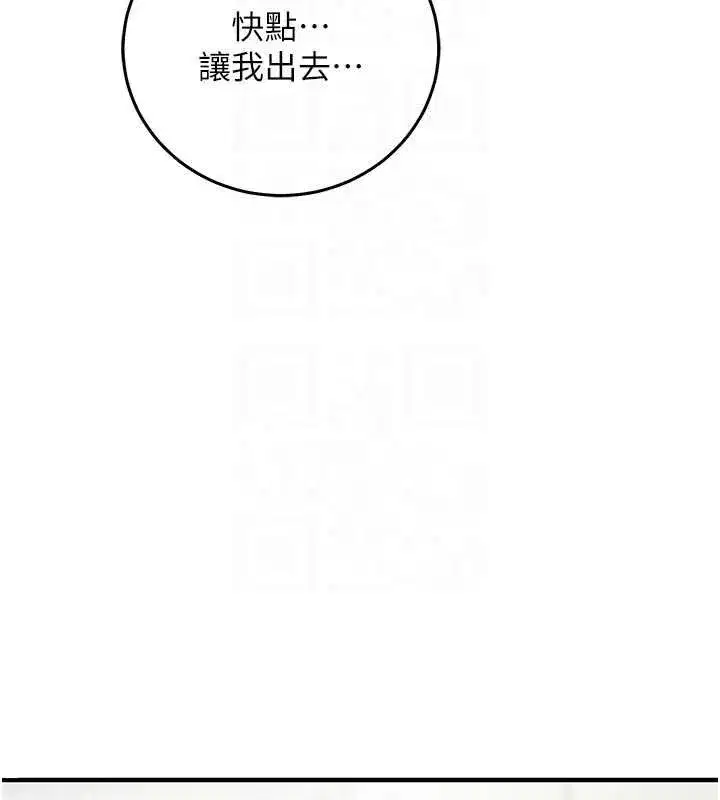 第28話-失控噴湧的淫水 - 第145页