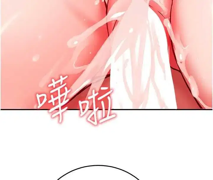 第28話-失控噴湧的淫水 - 第152页