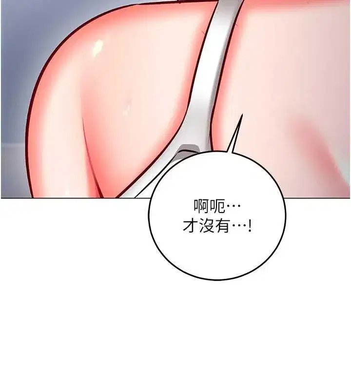 第28話-失控噴湧的淫水 - 第155页