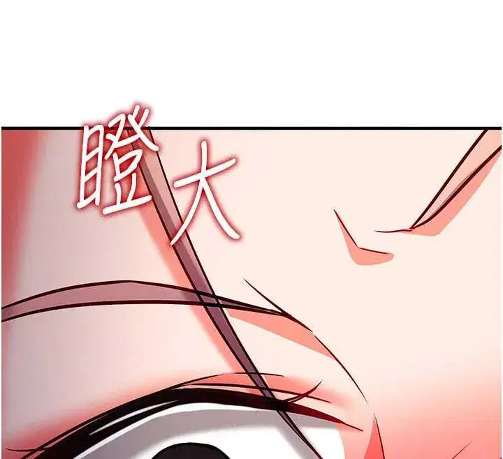 第28話-失控噴湧的淫水 - 第160页